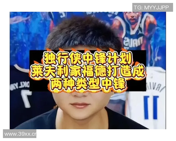 莱夫利与加福德缺阵基德确认浓眉将首发担任球队5号位