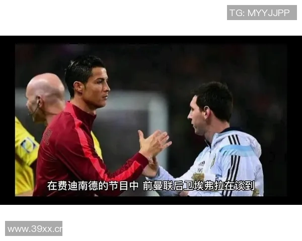 费迪南德畅谈梅西采访梦想与小贝沟通曼联表现分析