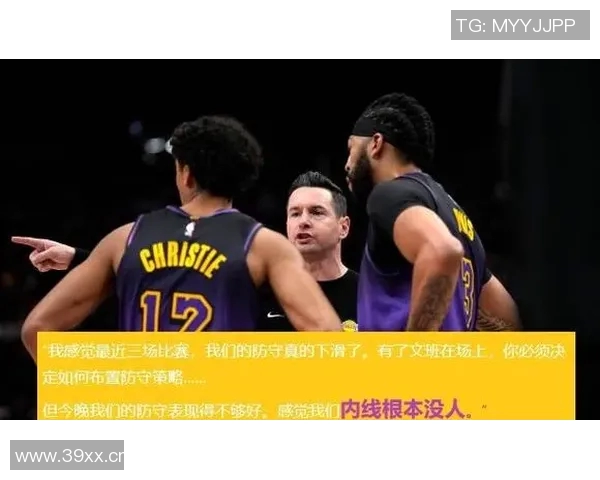 雷迪克谈防守策略:坚持原则与灵活应变的完美结合 雷迪克谈防守策略:坚持原则与灵活应变的完美结合